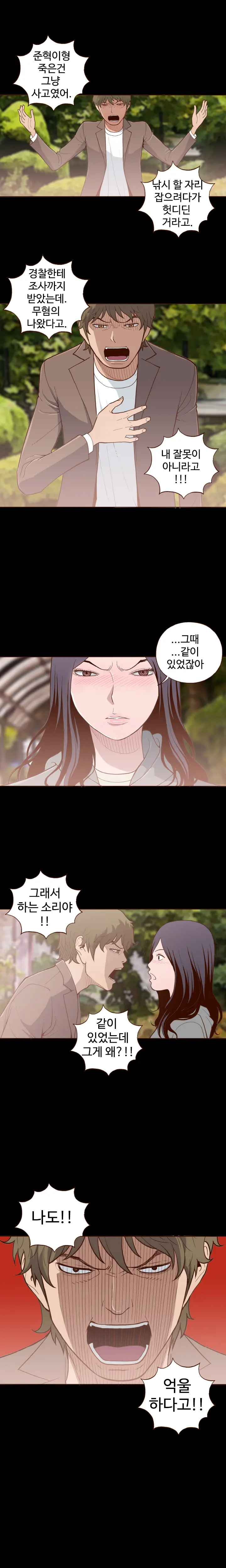 Cannot Hide Ch.0-23