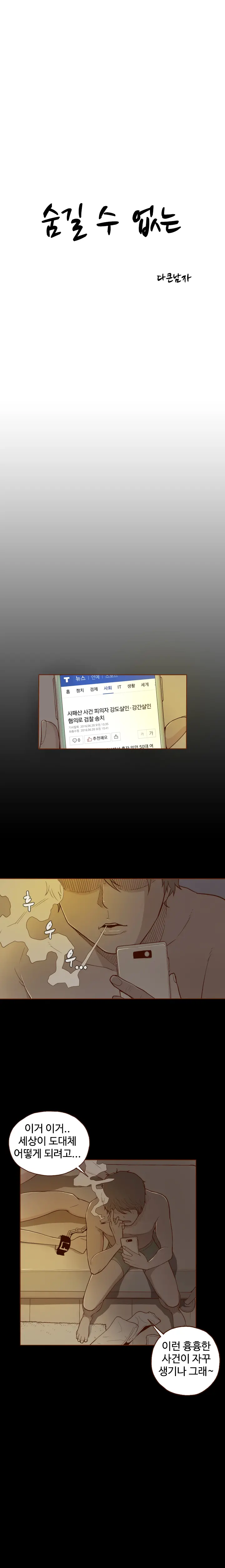 Cannot Hide Ch.0-23