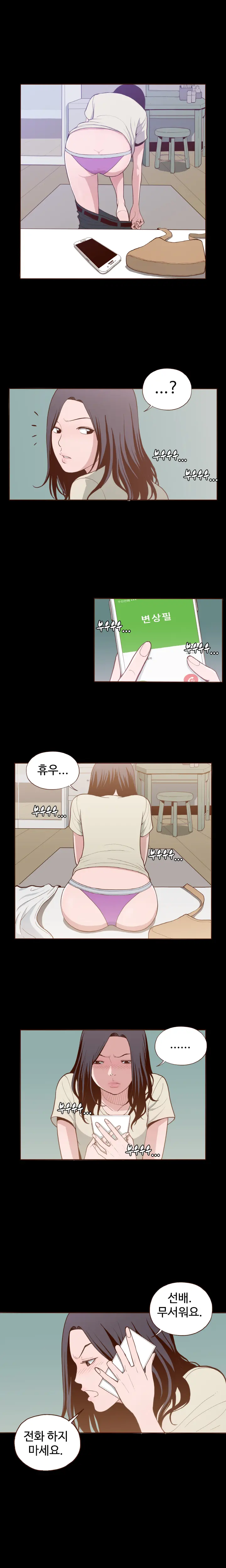 Cannot Hide Ch.0-23