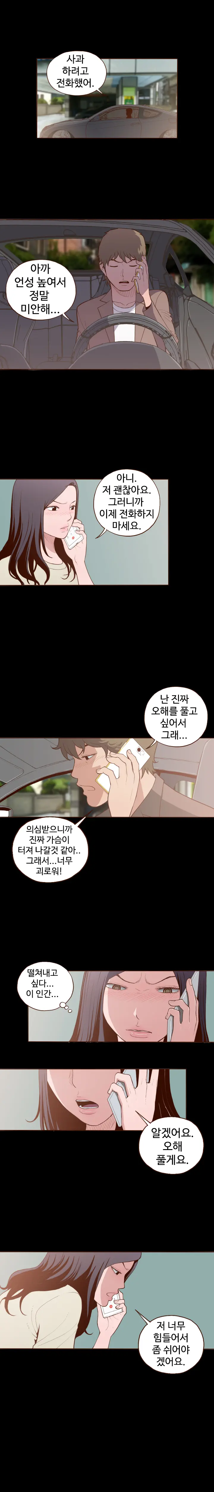 Cannot Hide Ch.0-23