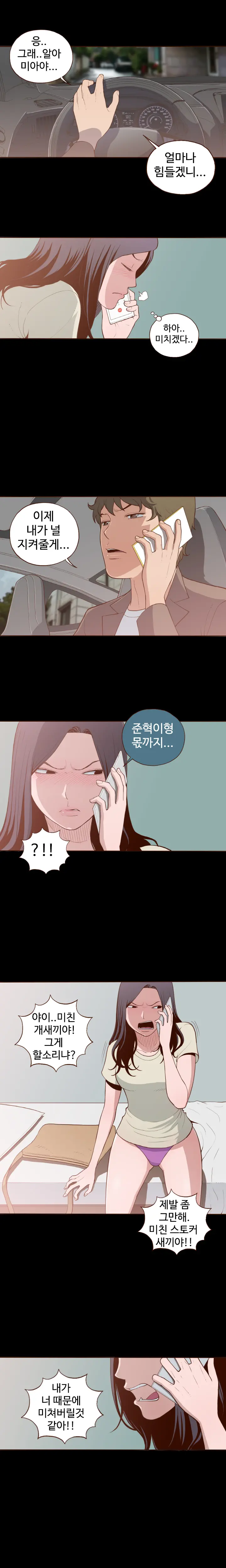 Cannot Hide Ch.0-23