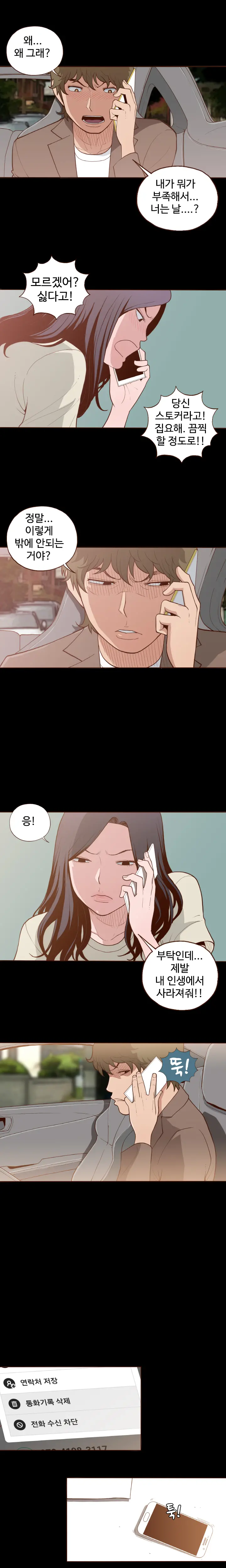 Cannot Hide Ch.0-23
