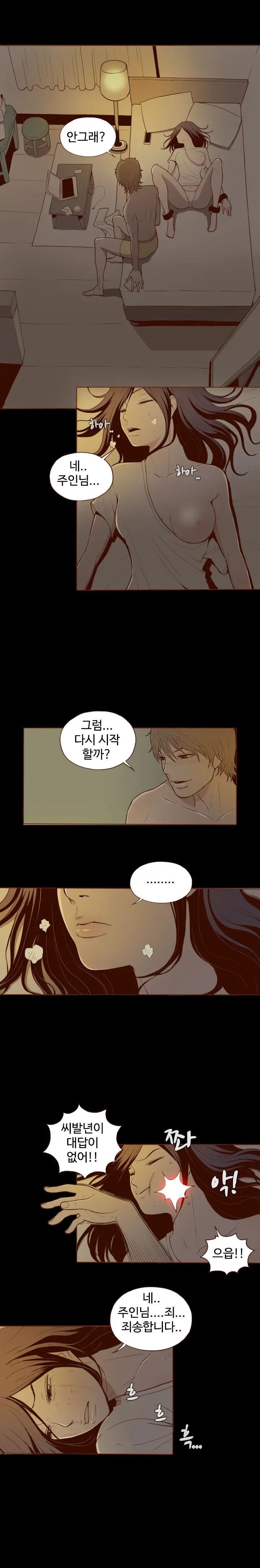 Cannot Hide Ch.0-23