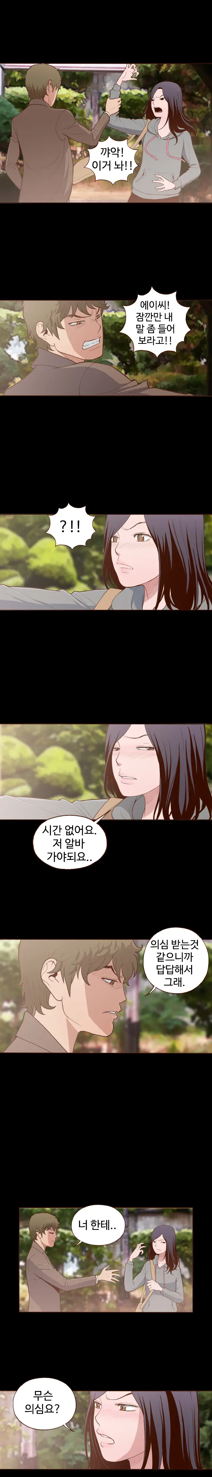 Cannot Hide Ch.0-23