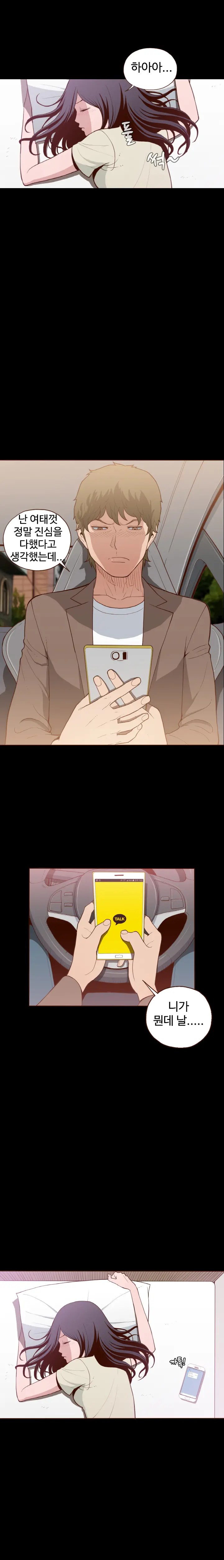 Cannot Hide Ch.0-23