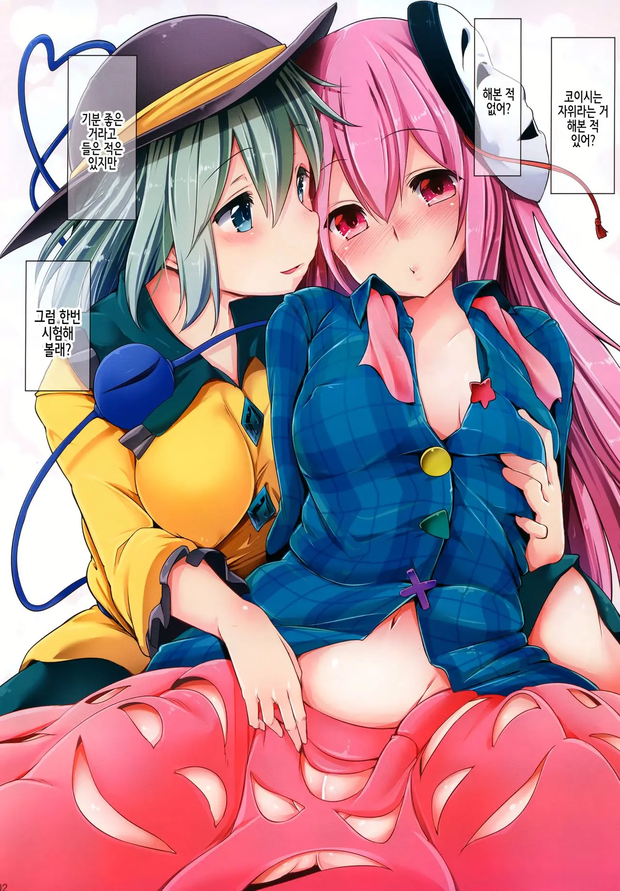 Koikokoro