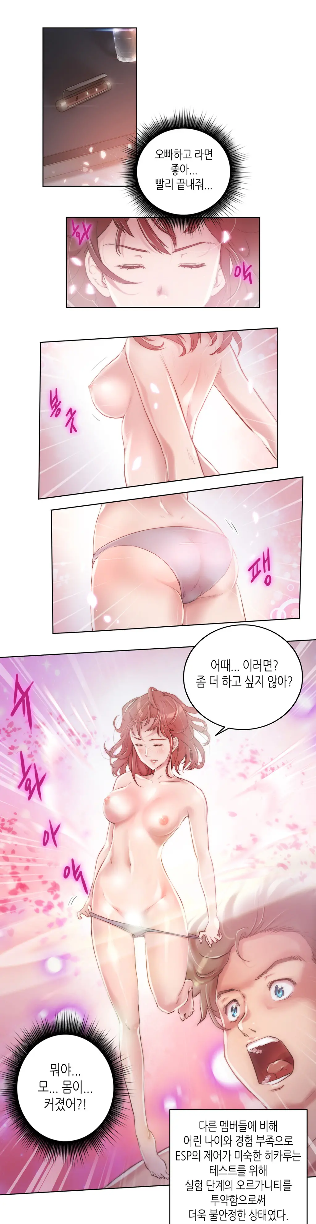 Erotic Sensuality & Perception 1-15