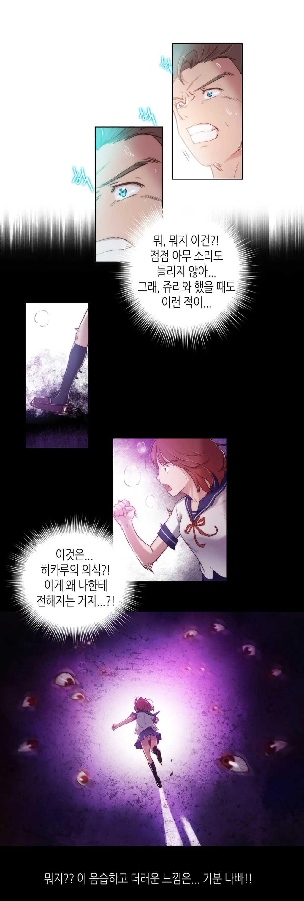 Erotic Sensuality & Perception 1-15