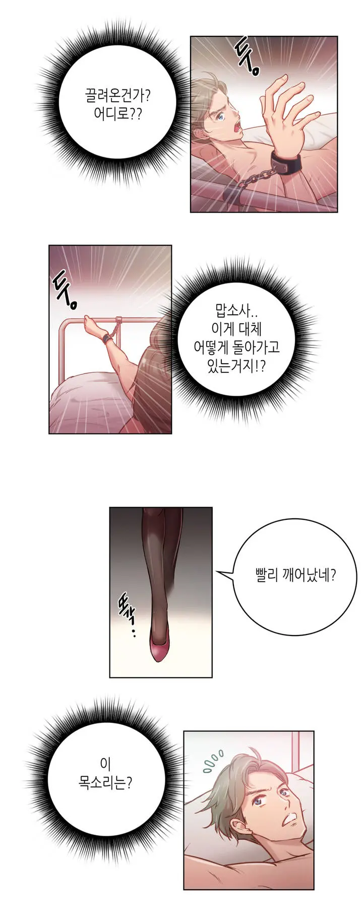 Erotic Sensuality & Perception 1-15
