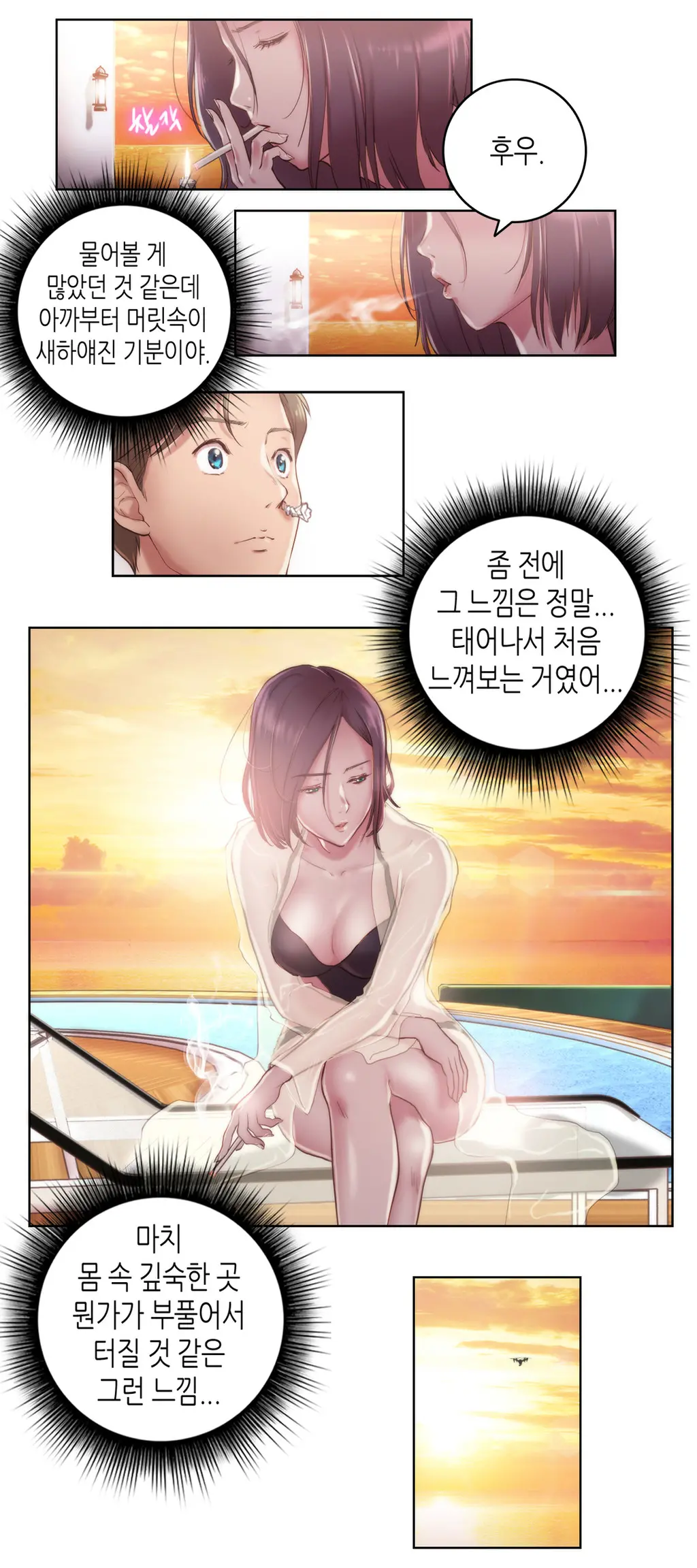 Erotic Sensuality & Perception 1-15