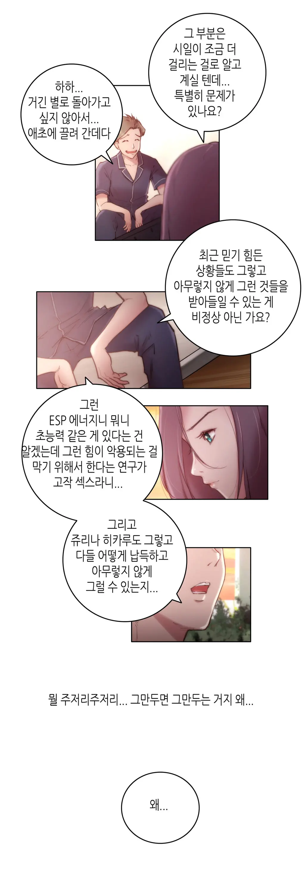Erotic Sensuality & Perception 1-15