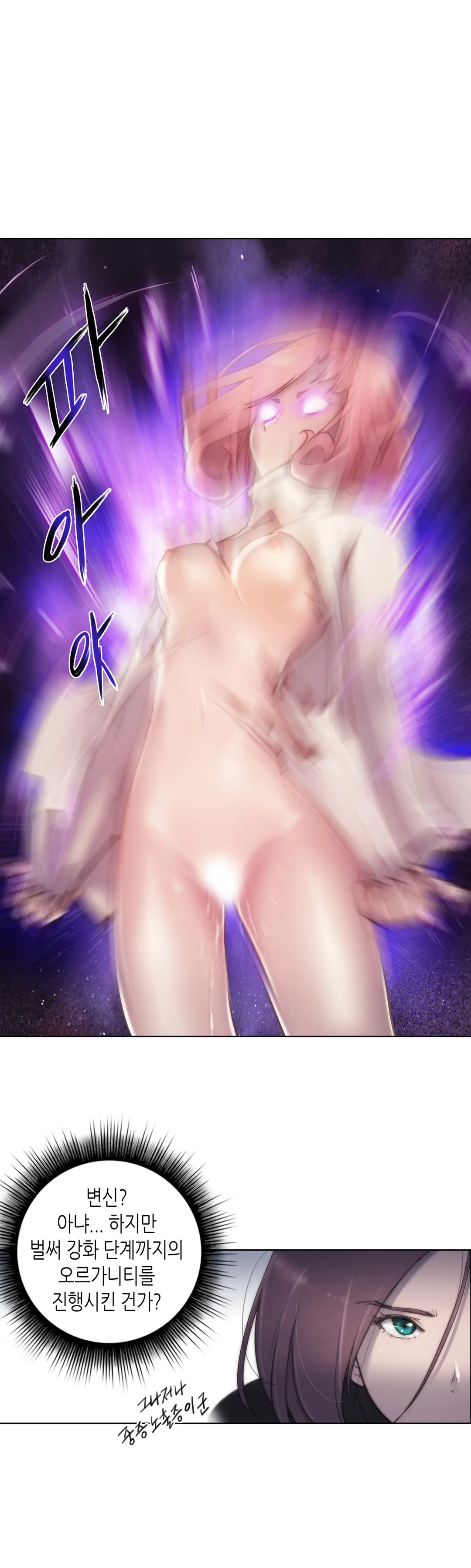 Erotic Sensuality & Perception 1-15