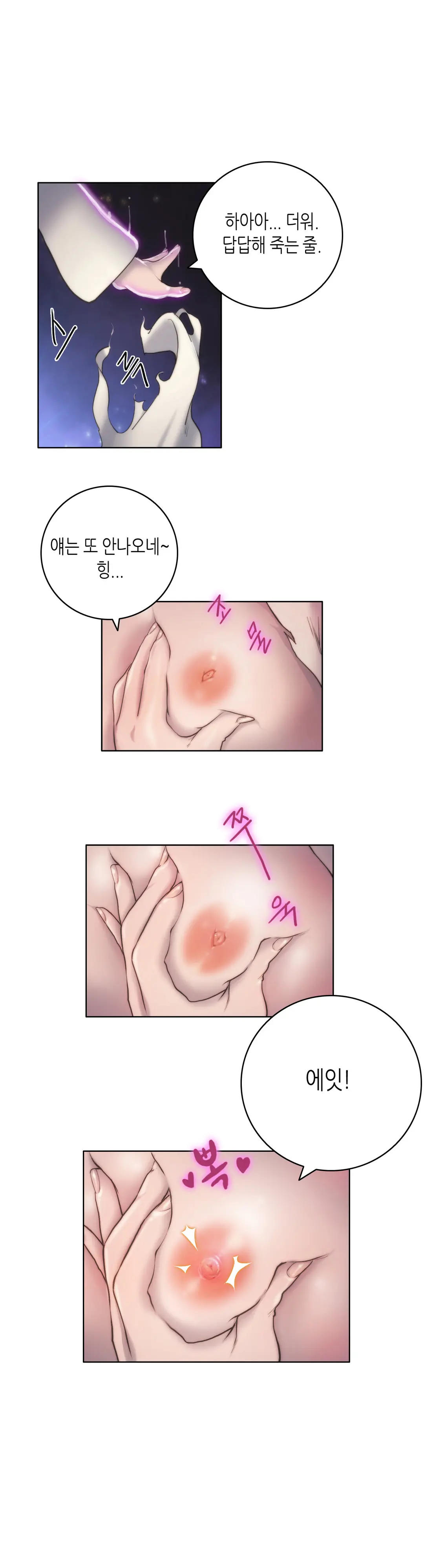 Erotic Sensuality & Perception 1-15