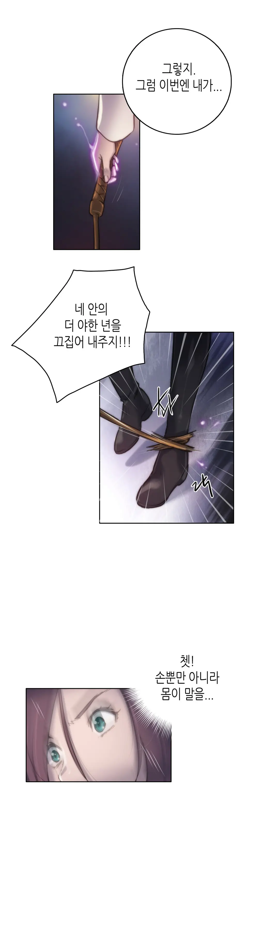 Erotic Sensuality & Perception 1-15