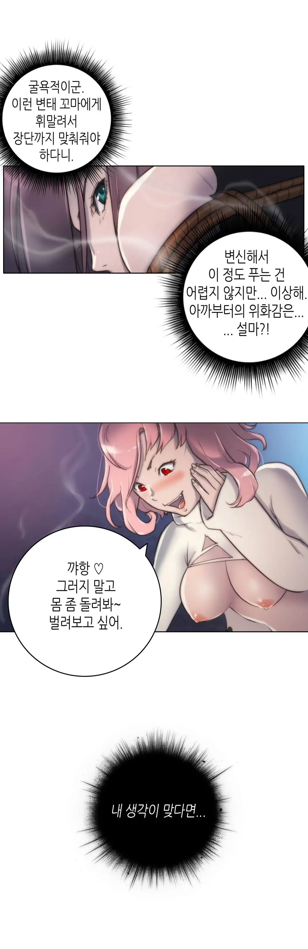 Erotic Sensuality & Perception 1-15