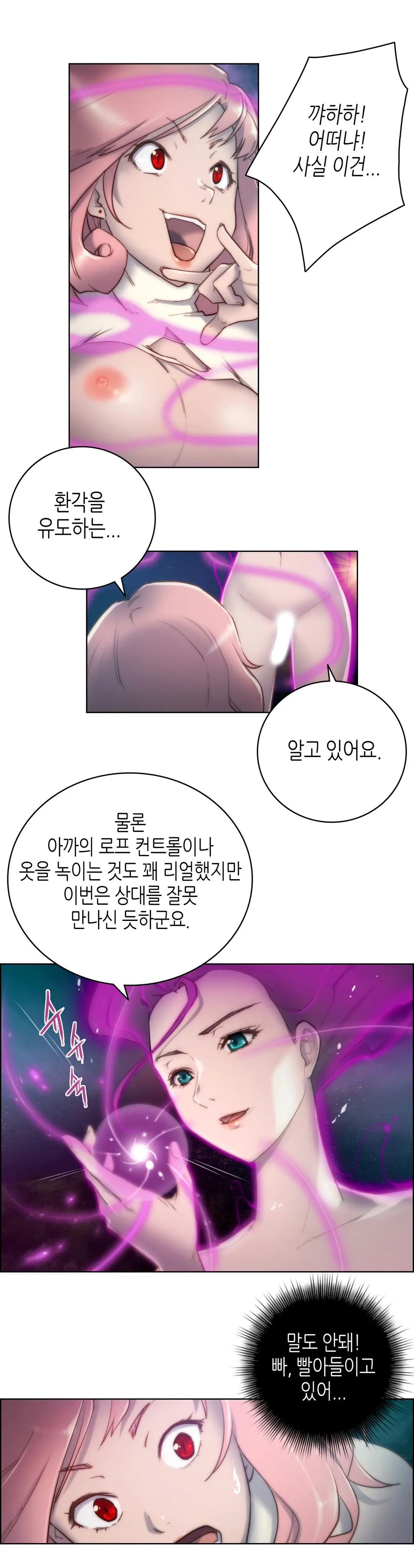 Erotic Sensuality & Perception 1-15
