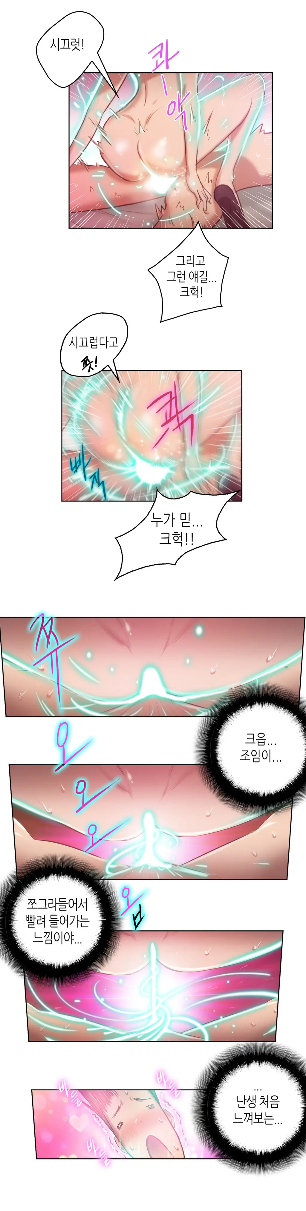 Erotic Sensuality & Perception 1-15