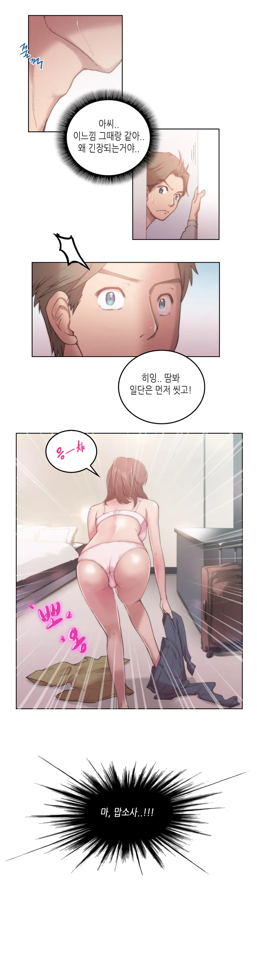 Erotic Sensuality & Perception 1-15