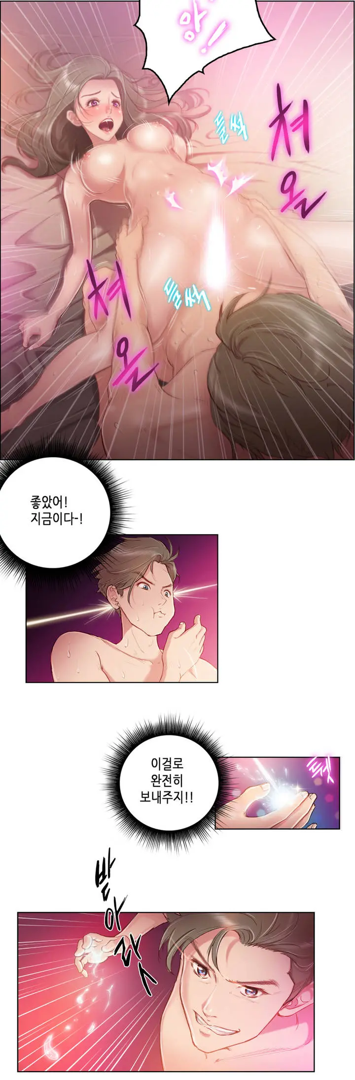 Erotic Sensuality & Perception 1-15