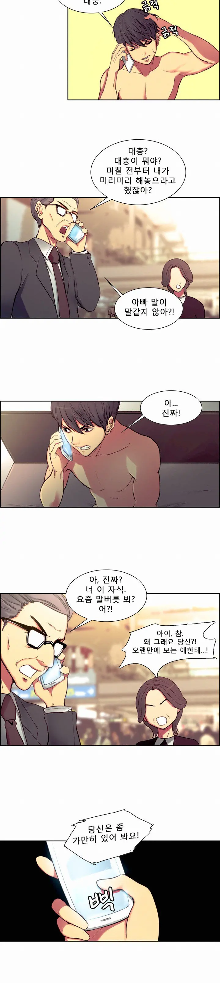 Domestcate The HouseKeeper 0-2