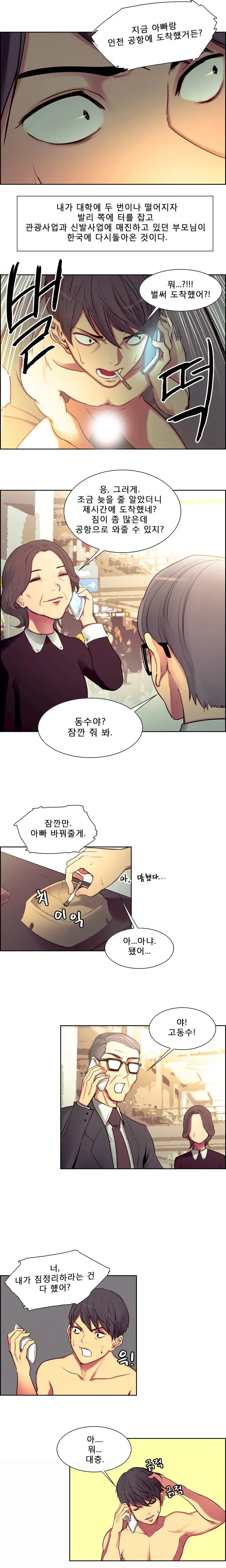 Domestcate The HouseKeeper 0-2