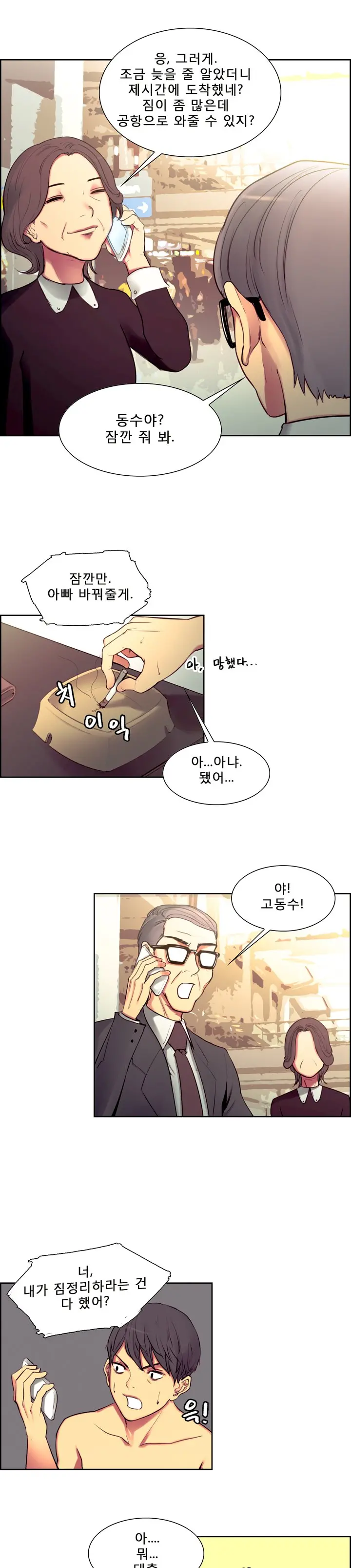 Domestcate The HouseKeeper 0-2
