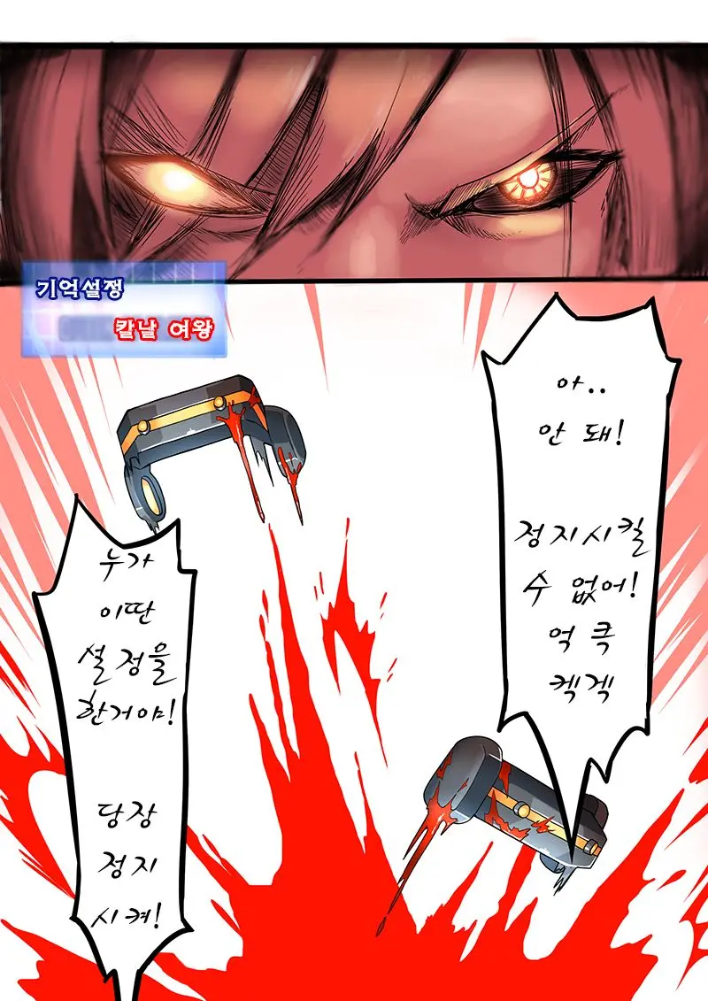 Nova : Lost Memory