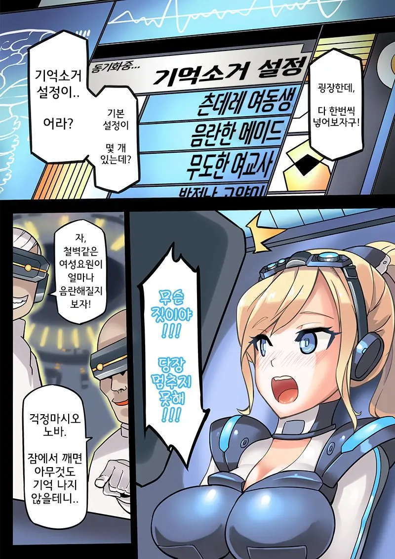 Nova : Lost Memory