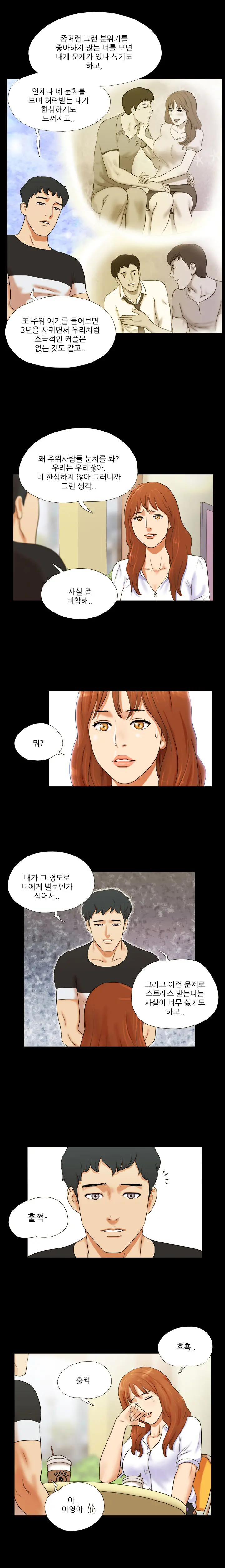 17 Couple Game Ch.0-38