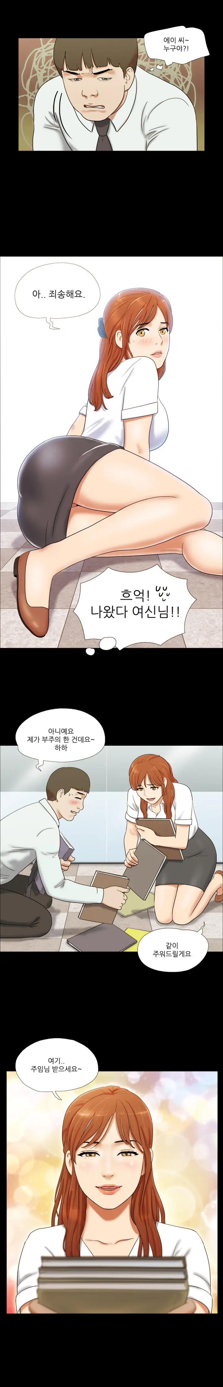 17 Couple Game Ch.0-38