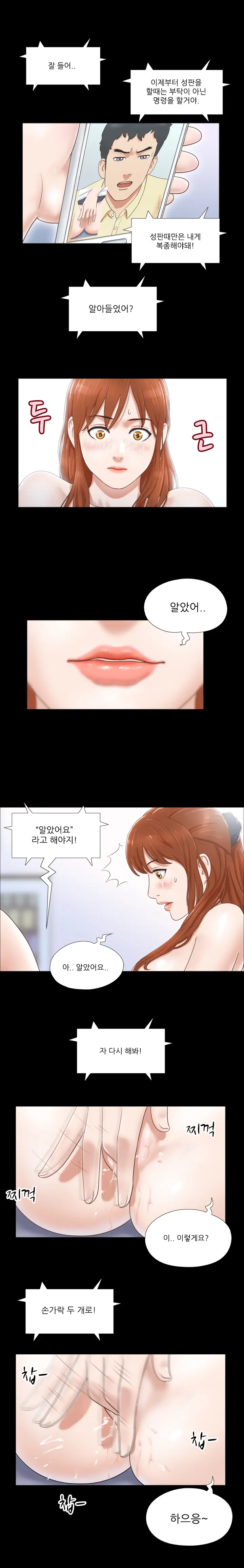 17 Couple Game Ch.0-38