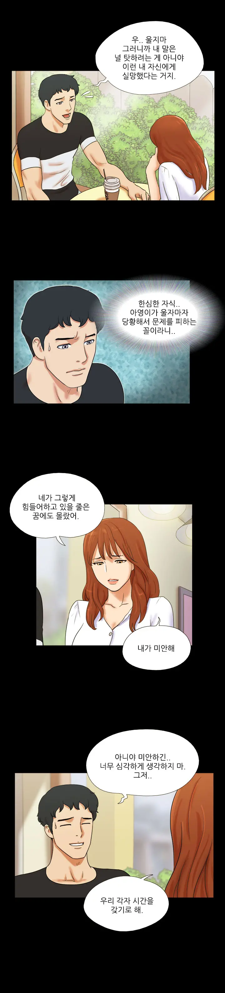 17 Couple Game Ch.0-38