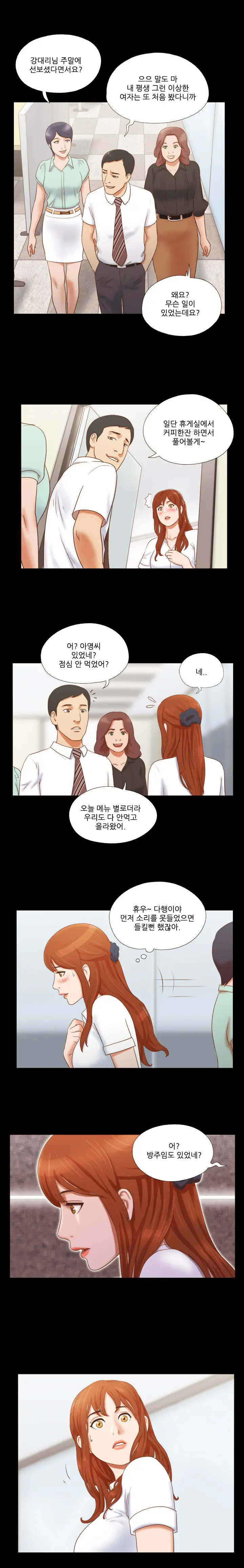 17 Couple Game Ch.0-38