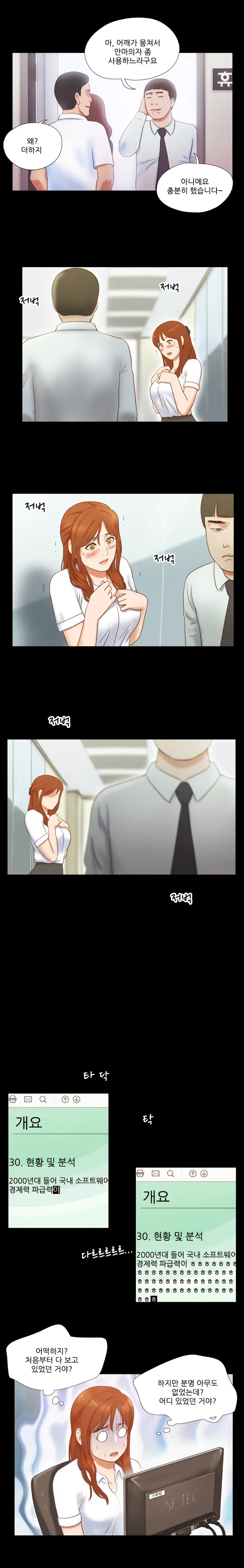 17 Couple Game Ch.0-38