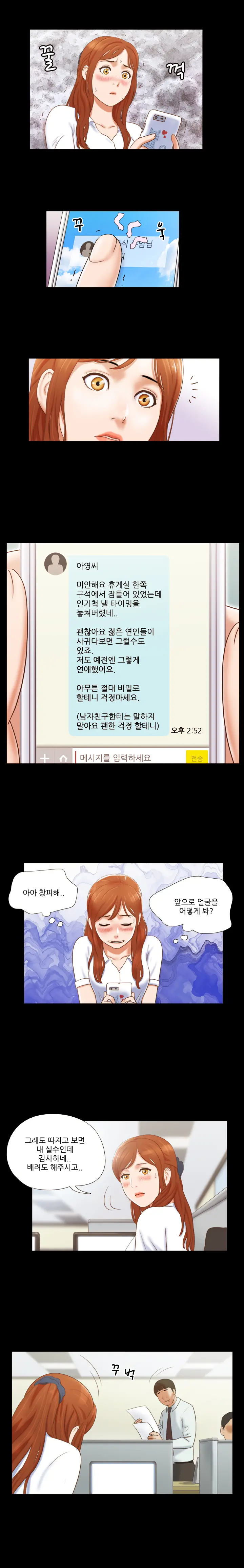 17 Couple Game Ch.0-38