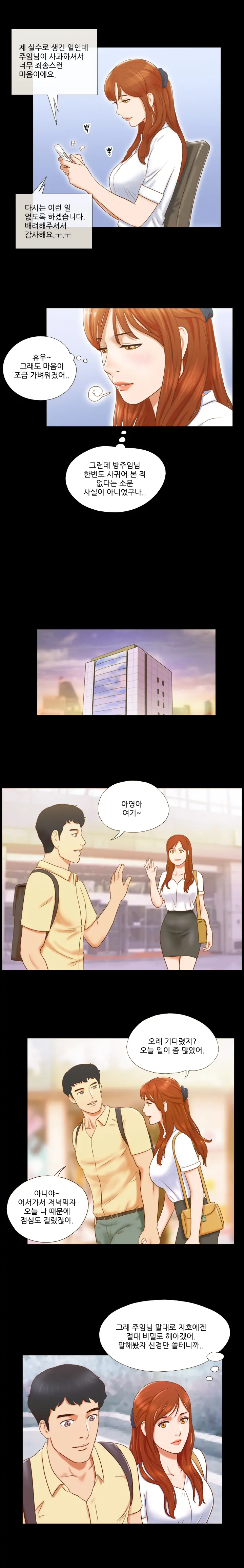 17 Couple Game Ch.0-38