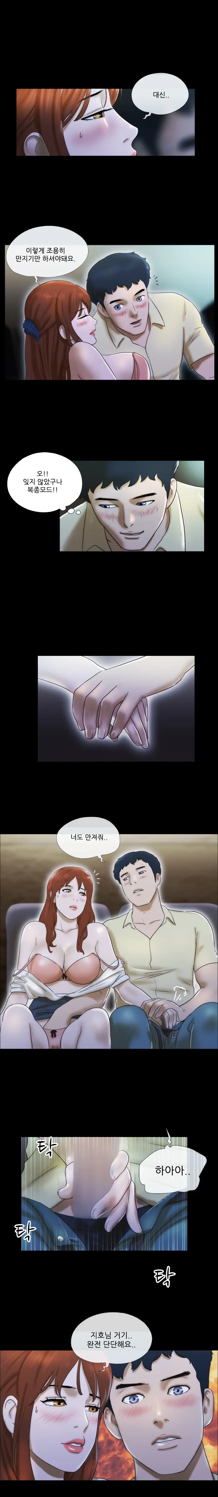 17 Couple Game Ch.0-38