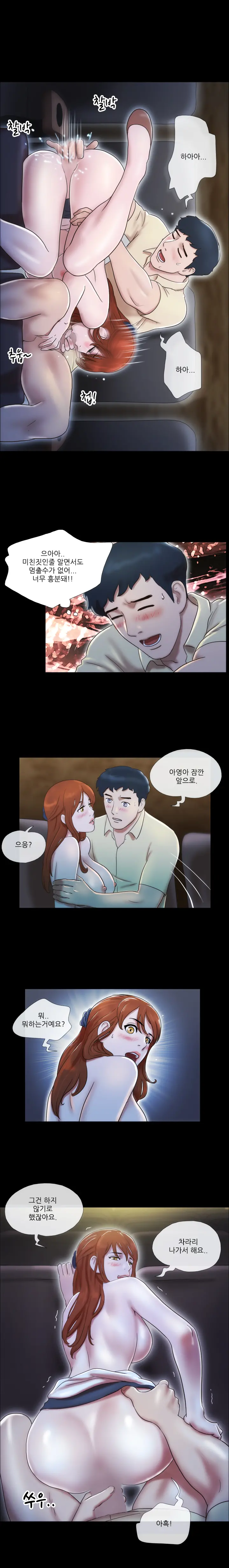 17 Couple Game Ch.0-38