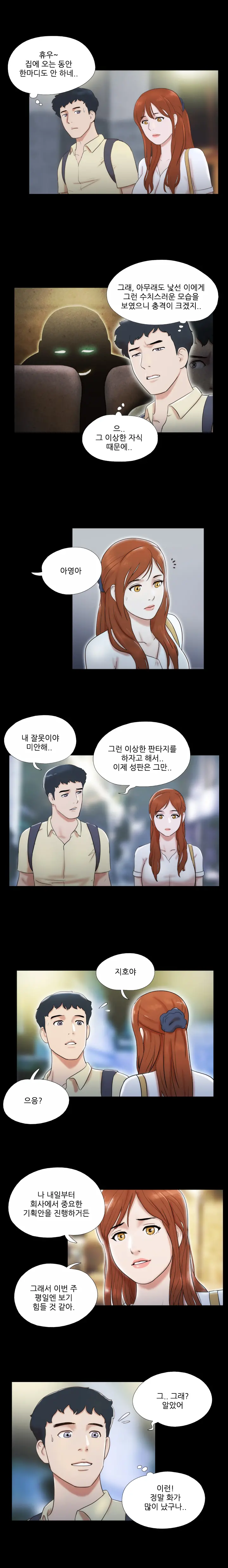 17 Couple Game Ch.0-38