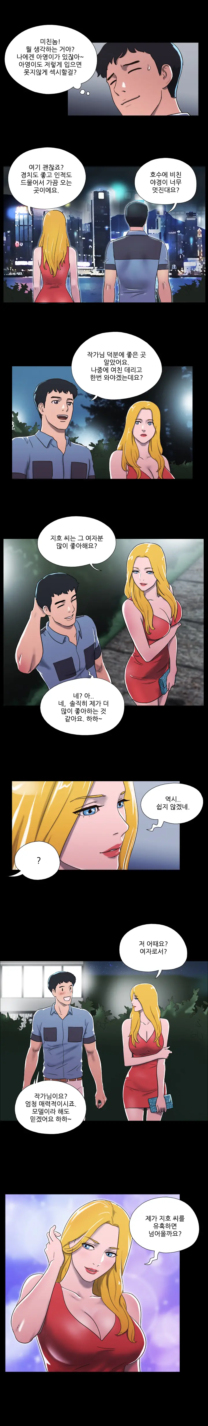 17 Couple Game Ch.0-38
