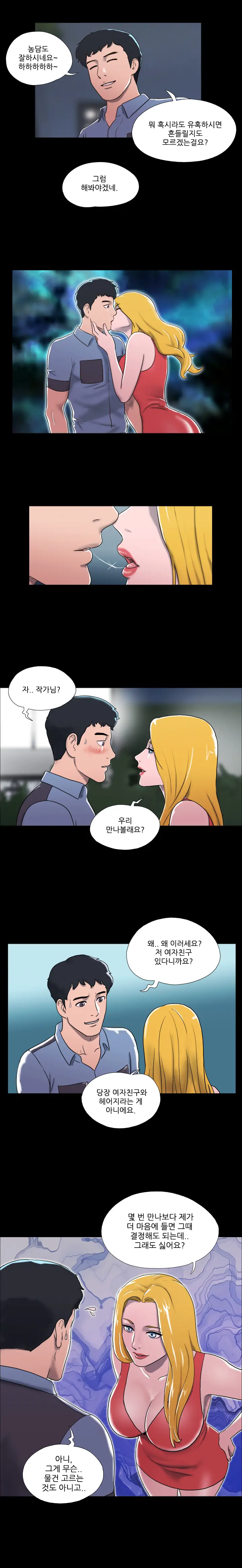 17 Couple Game Ch.0-38