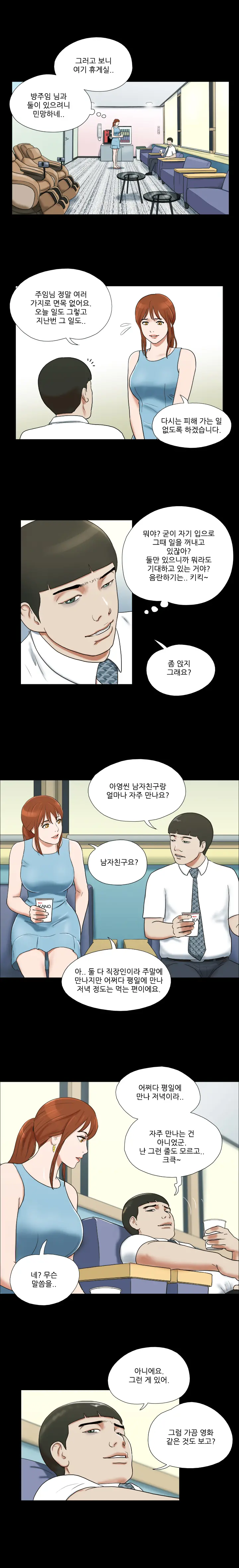 17 Couple Game Ch.0-38