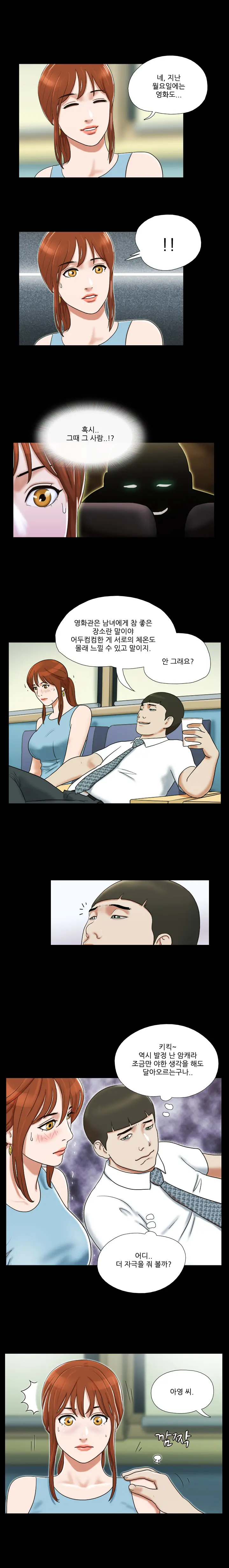 17 Couple Game Ch.0-38