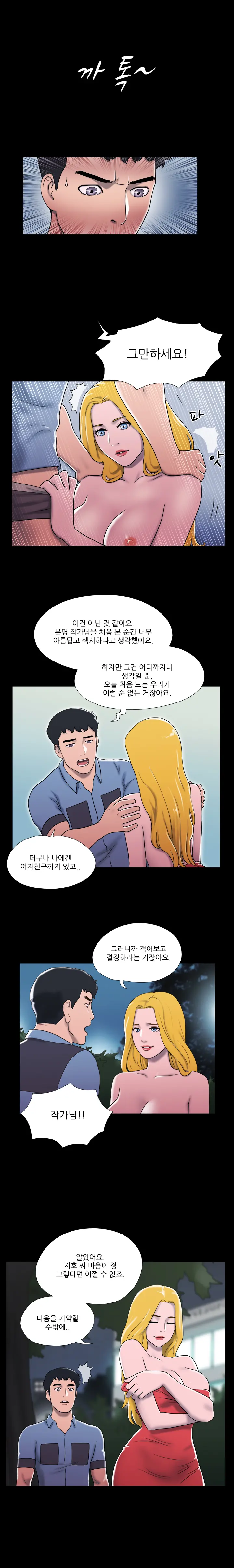 17 Couple Game Ch.0-38
