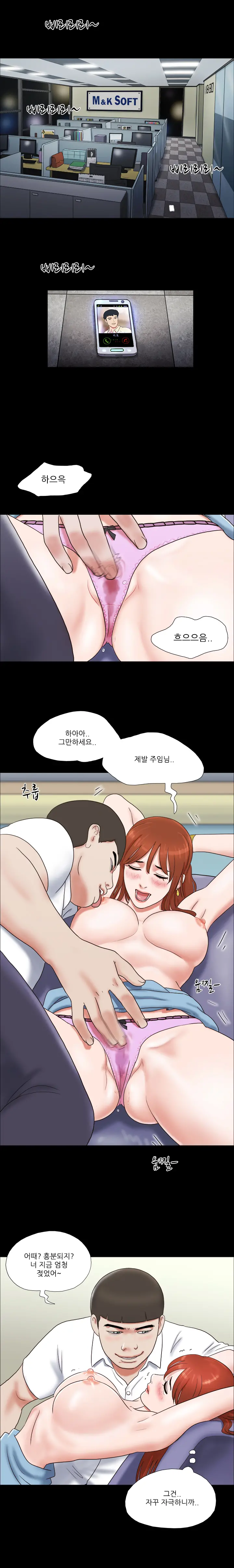 17 Couple Game Ch.0-38