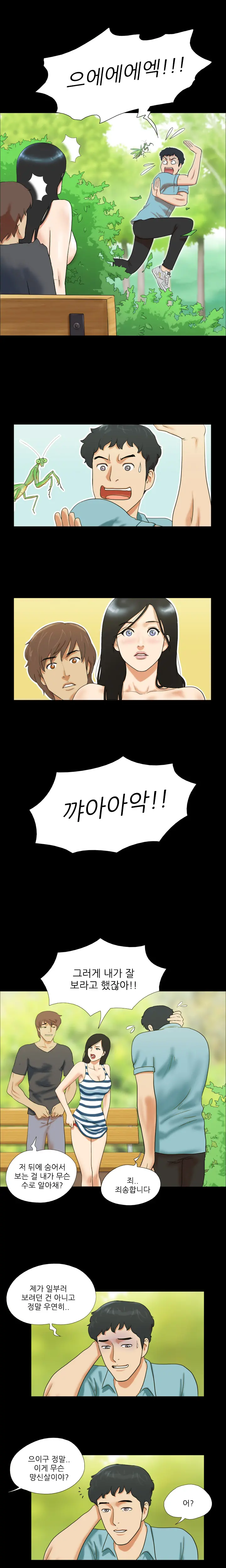 17 Couple Game Ch.0-38