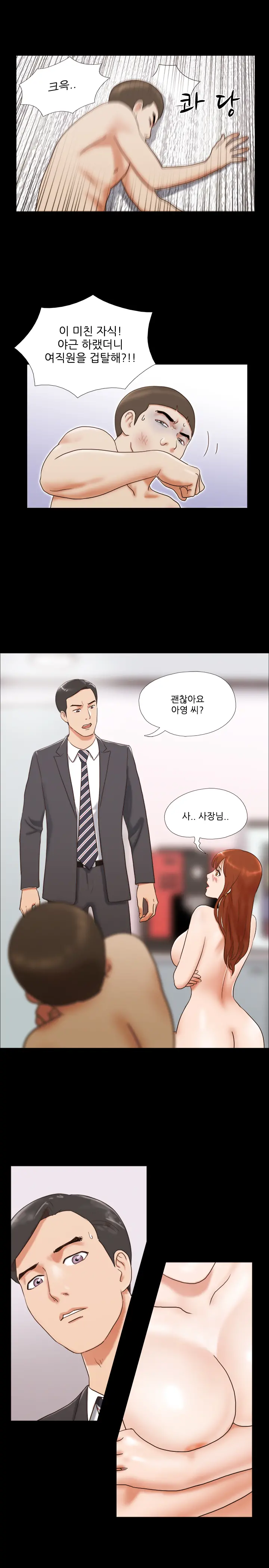 17 Couple Game Ch.0-38