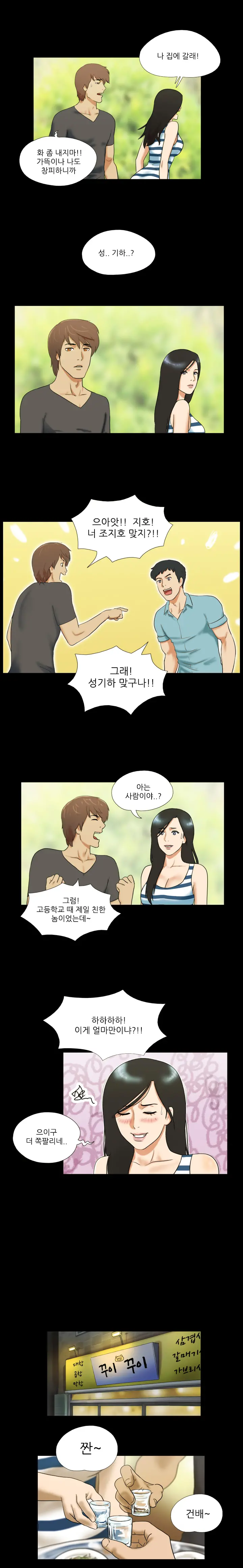 17 Couple Game Ch.0-38
