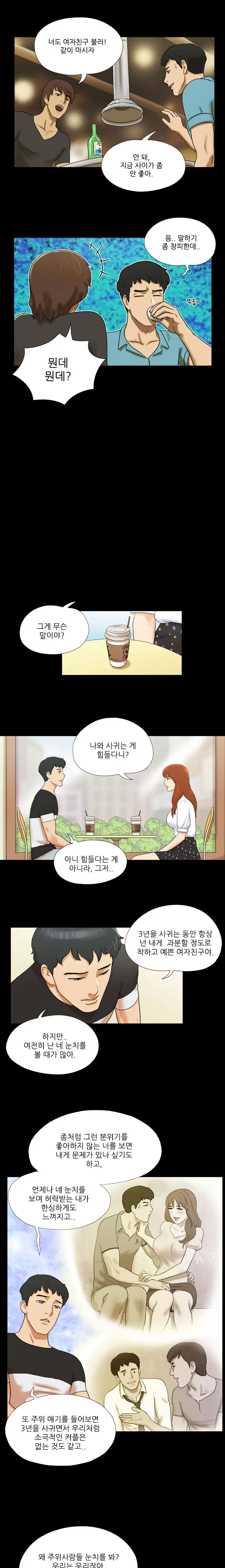 17 Couple Game Ch.0-38
