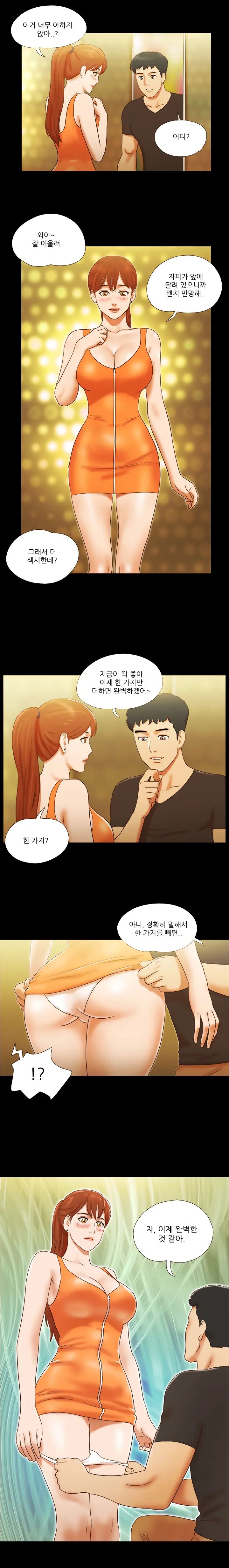 17 Couple Game Ch.0-38